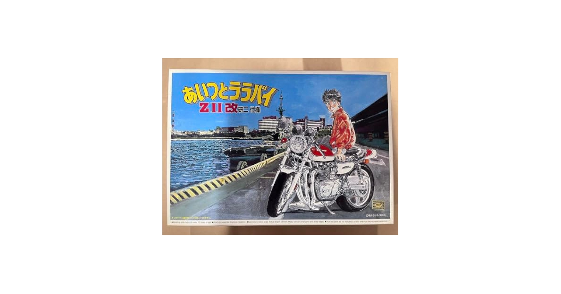 Amazon | 1/12 ZII改 研二仕様 アオシマ あいつとララバイ